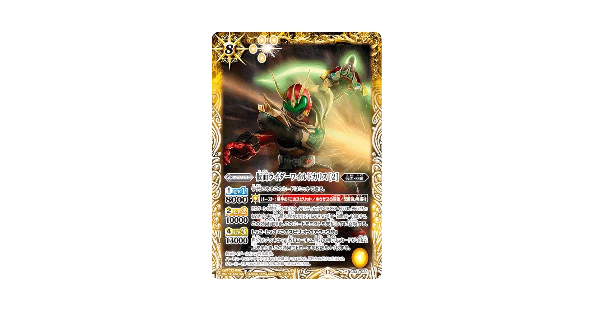 バトスピ　仮面ライダーギーツ　マグナムブーストフォーム　2 secret Amazon.co.jp: バトルスピリッツ 仮面ライダーギーツ マグナム